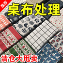 棉麻桌布ins风日系小清新餐桌茶几布艺长方形家用防尘盖布书桌垫