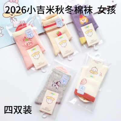 弟弟妹妹小吉米儿童袜子五双包邮