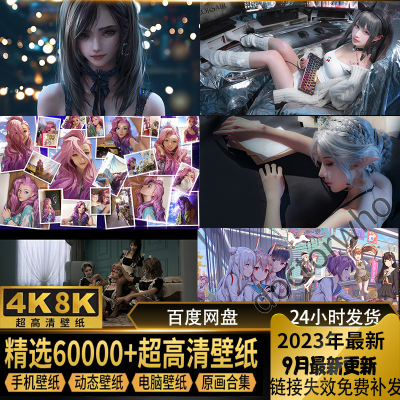 电脑壁纸4K高清手机壁纸动态屏保笔刷素材8K平板壁纸动漫桌面图片