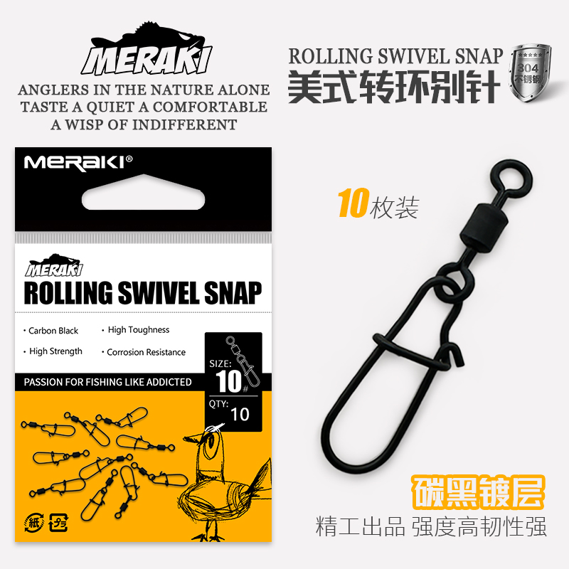 碳黑美式旋转别针八字环连接器