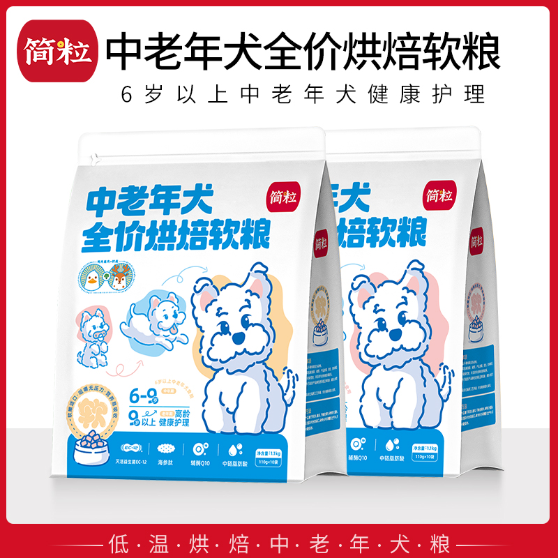 简粒中老年犬烘焙软粮大龄高龄专用老年犬软狗粮适6岁以上狗主粮 宠物/宠物食品及用品 狗全价风干/烘焙粮 原图主图