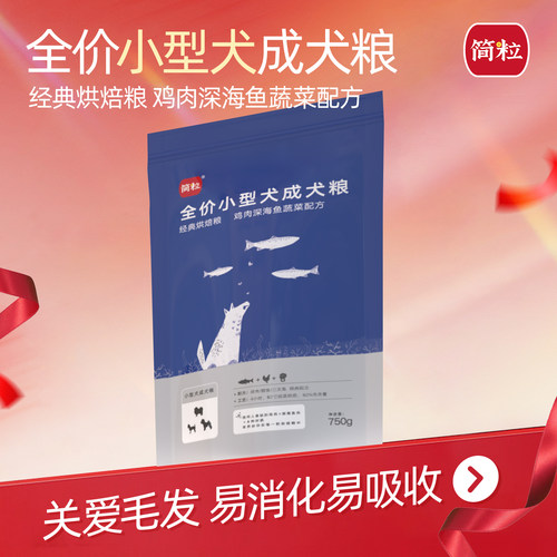 美毛亮毛天然犬粮简粒