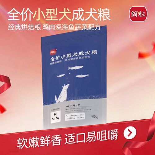 美毛亮毛天然犬粮简粒