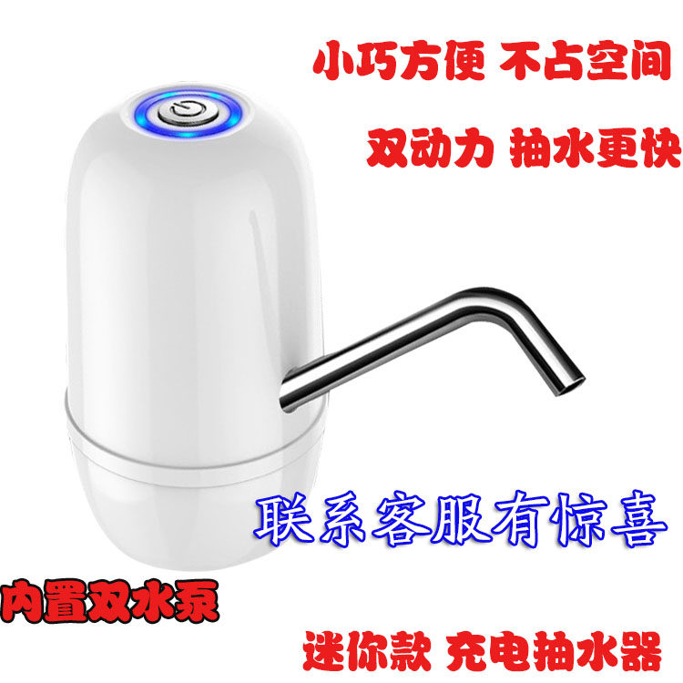 家用桶装水抽水器电动吸水器矿泉水桶充电款上水器双水泵抽水器|ruв категории кухня/посуда, кухонный Гаджет/кухня хранения, стороны, давление поилка - от Buy2taobao.com для оказания профессиональной услуги покупки агента Taobao