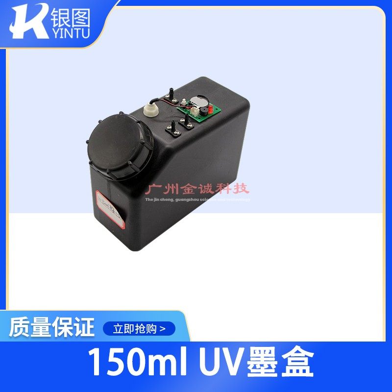UV平板墨盒1500M 缺墨报警带过滤器墨桶连供系统墨桶壶 缺墨