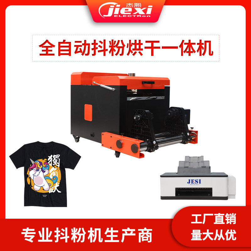 PET打印机 白墨烫画机 T恤个性化定制机器  A3抖粉机 服装印花机