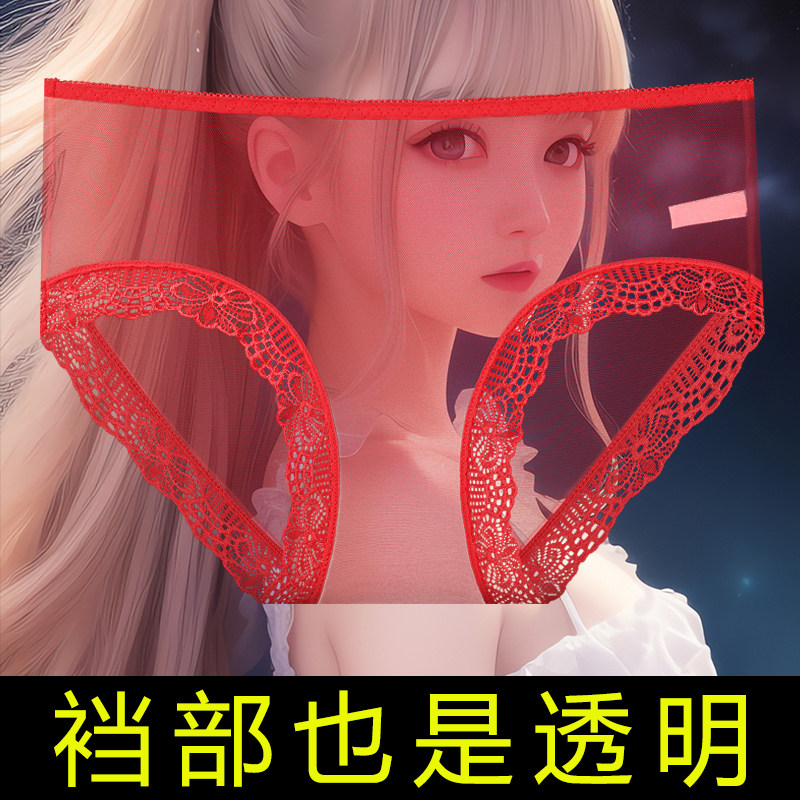 女士内裤全透明超薄裸感性感镂空