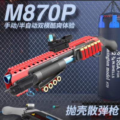 小月亮m870p抛壳软弹枪真雷明顿霰散弹来福喷子金属aka模型玩具
