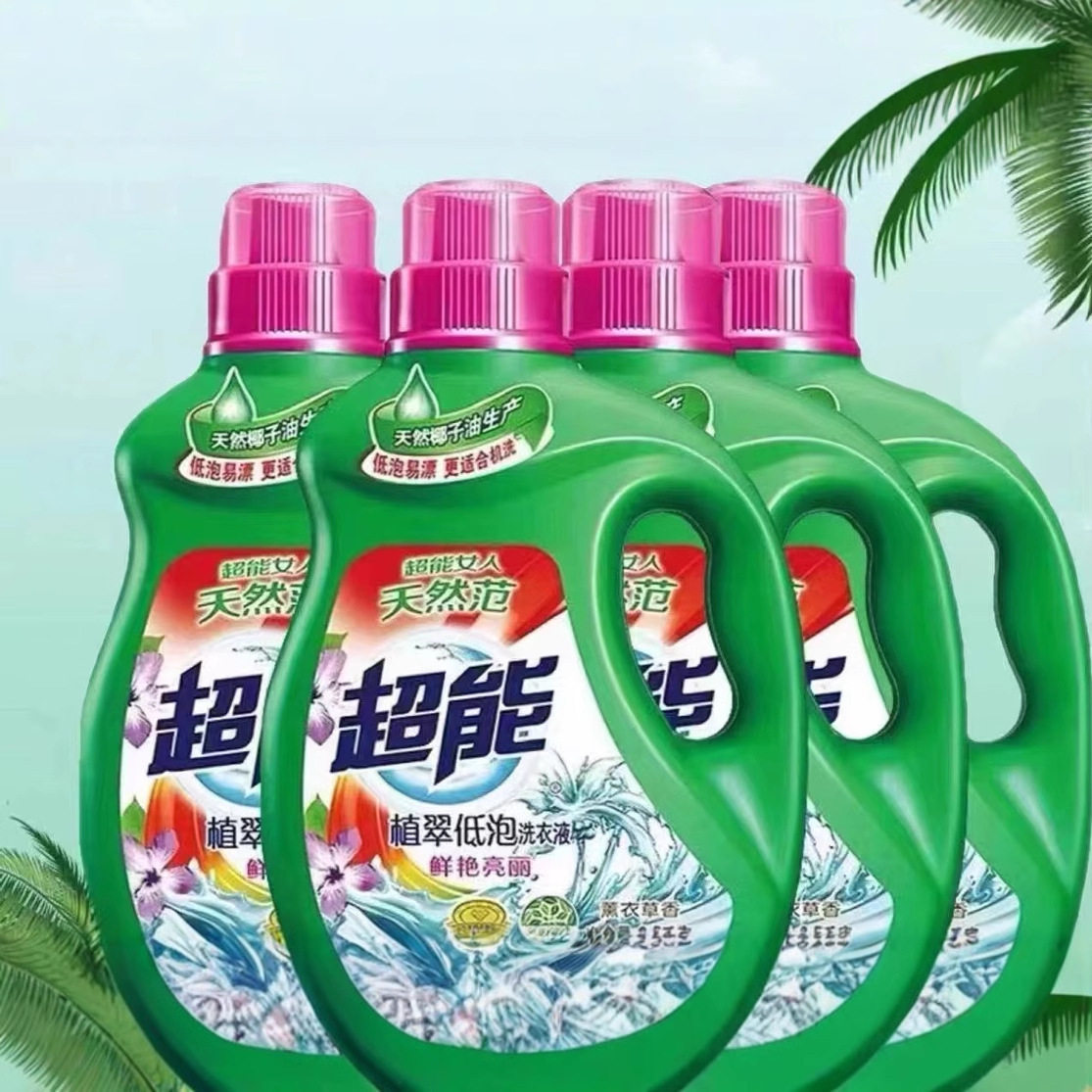 超能能洗衣液4瓶整箱28斤包邮常规洗衣液