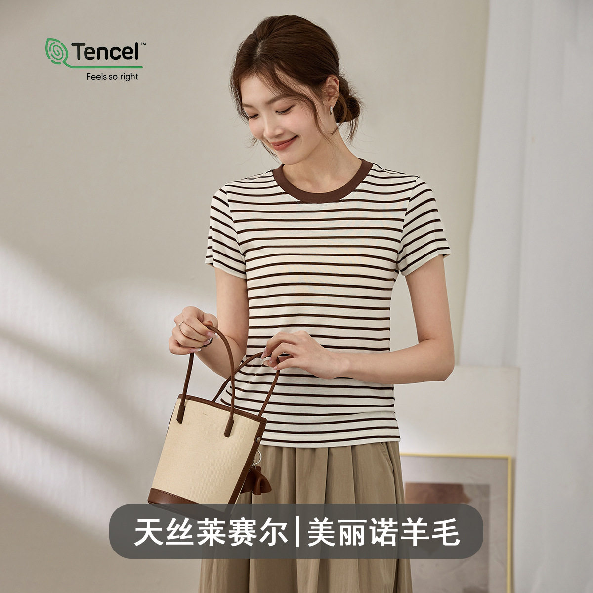 天丝羊毛条纹圆领短袖女t恤2025夏季新款u衣库百搭休闲衣服上衣