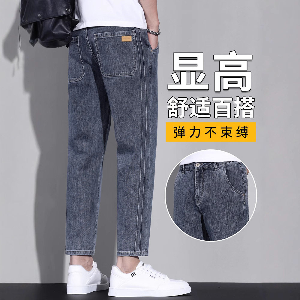 2025新款牛仔裤男士夏季薄款直筒宽松小个子男生9分九分裤子男款