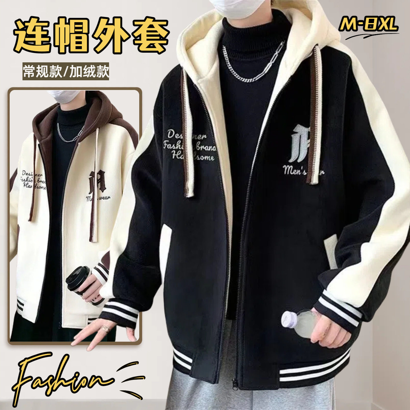 大码外套秋冬装加绒棒球服潮流时尚帅气休闲夹克上衣男装