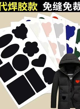 羽绒服自粘布贴补衣服破洞免缝无痕修复补丁贴防水修补贴时尚布贴