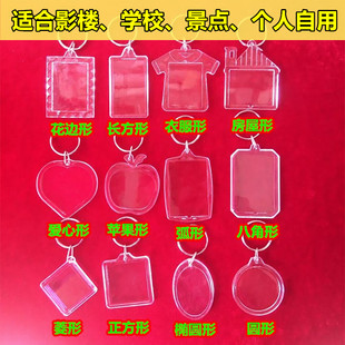 透明亚克力钥匙扣空壳广告钥匙链影楼双面照片空白1寸2寸相框挂件