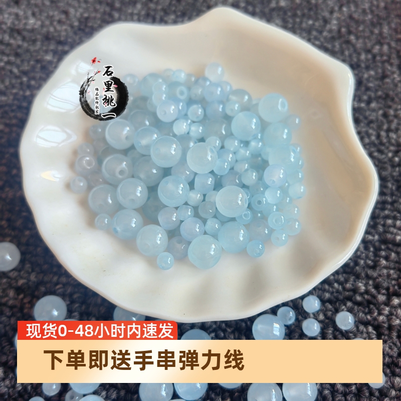 4-10mm仿蓝玛瑙琉璃烤漆珠