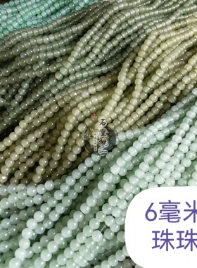 仿玉色6mm琉璃珠散珠批发diy手串项链收尾珠珠帘发簪头饰玻璃珠