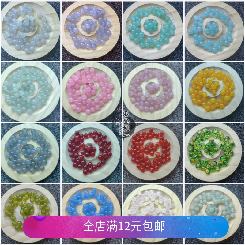 卡8琉璃散珠diy手工手链项链配件