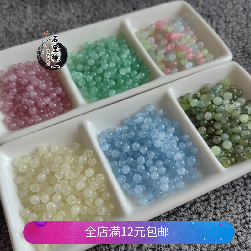 琉璃小珠子4mm单色珠diy手工