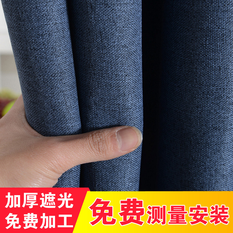 亚麻纯色定做测量安装遮光窗帘