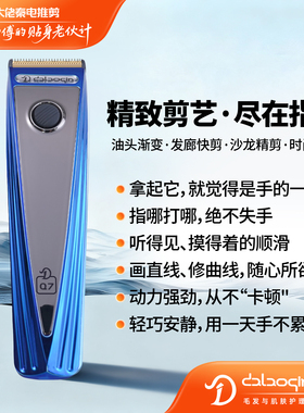 大佬秦大功率理发店专用推剪