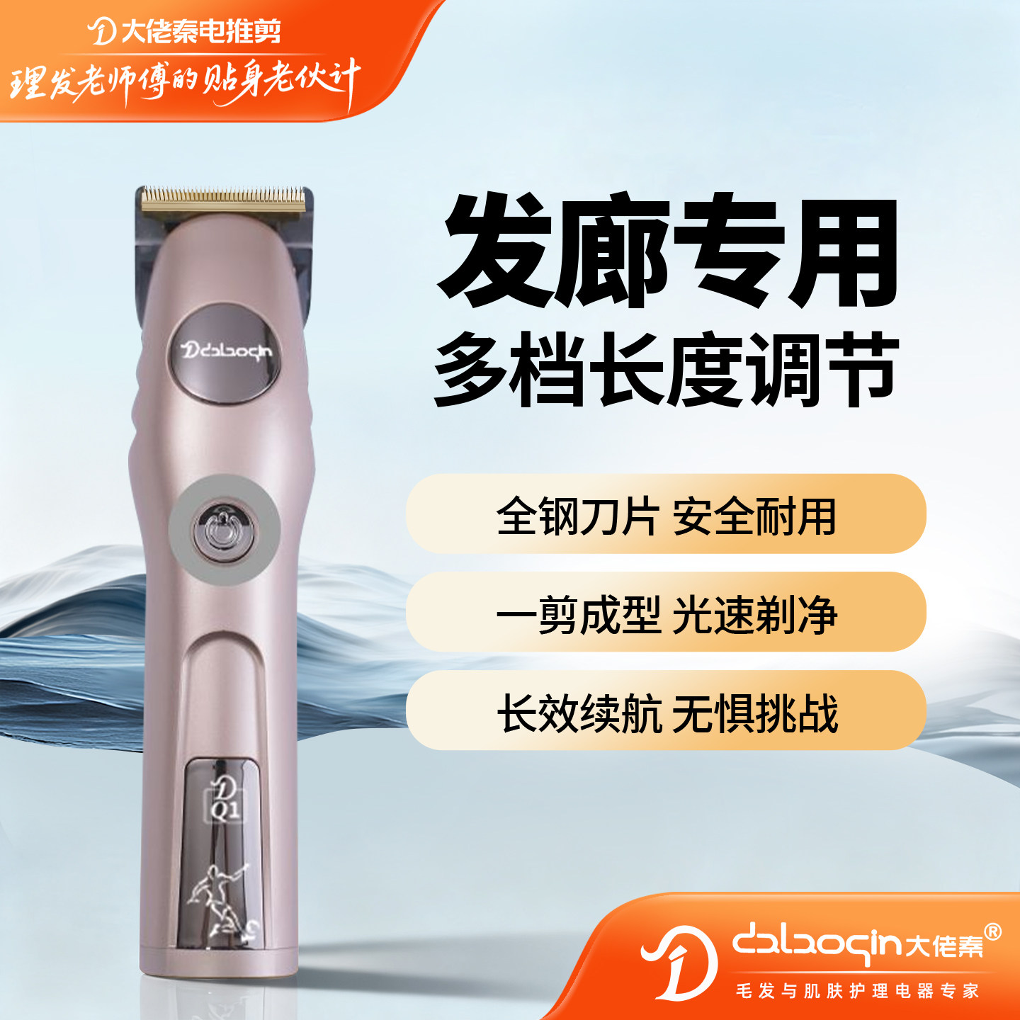 大佬秦油头推剪雕刻推发廊理发器电推剪渐变快剪套装推剪美发工具