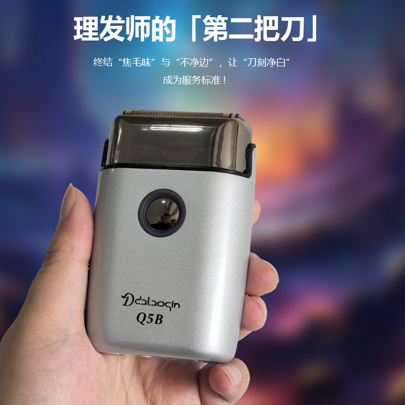 大佬秦理发器光头机剃须刀增白器
