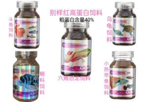 别样红小型底栖鱼全营养小粒饲料易吞食不粉碎添螺旋藻异形鱼饲料