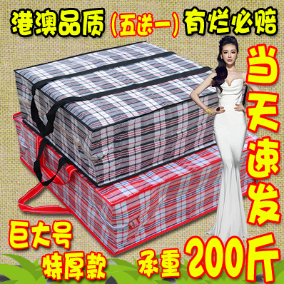 广州特厚大中小号黑红白蓝三色编织蛇皮塑料搬家行李打包袋子防水