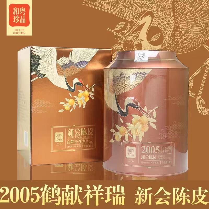 和粵珍品自然干倉正宗新會陳皮