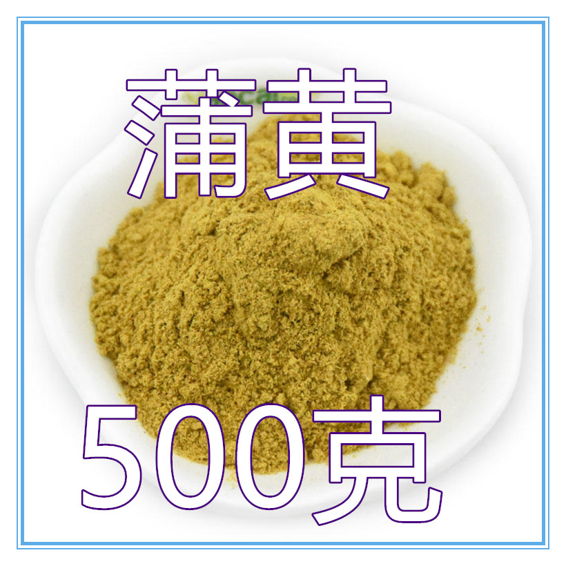 店主不在,请自主购物,大量中药材正在上新中,有需要可以直接联系店主!欢迎亲,前来咨询和选购批发。本店所有药材为原药材，如需打粉，请下单备注打粉，打粉药材不支持退换货！