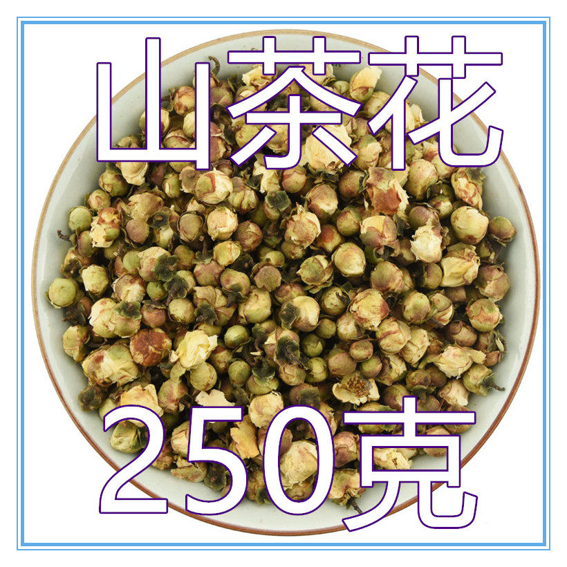中药材山茶花 花草茶 红茶花 宝珠花 一捻红 耐冬250克一件包邮