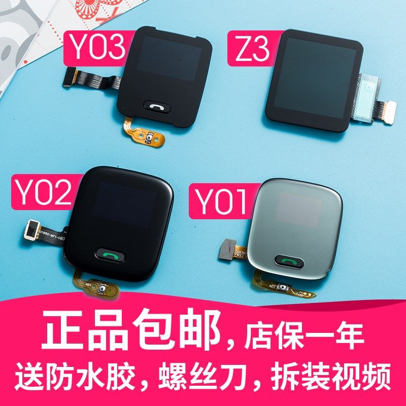 小天才電話手表z1y02y03z3原裝屏幕顯示屏觸摸屏內外屏總成z2z5z6在類目 3C數碼配件, 手機配件, 手機零部件中 - 來自Buy2taobao.com提供專業的淘寶代購服務