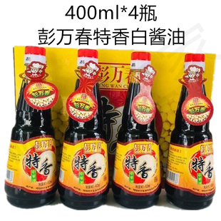 彭万春特香400ml*4瓶装【整箱】