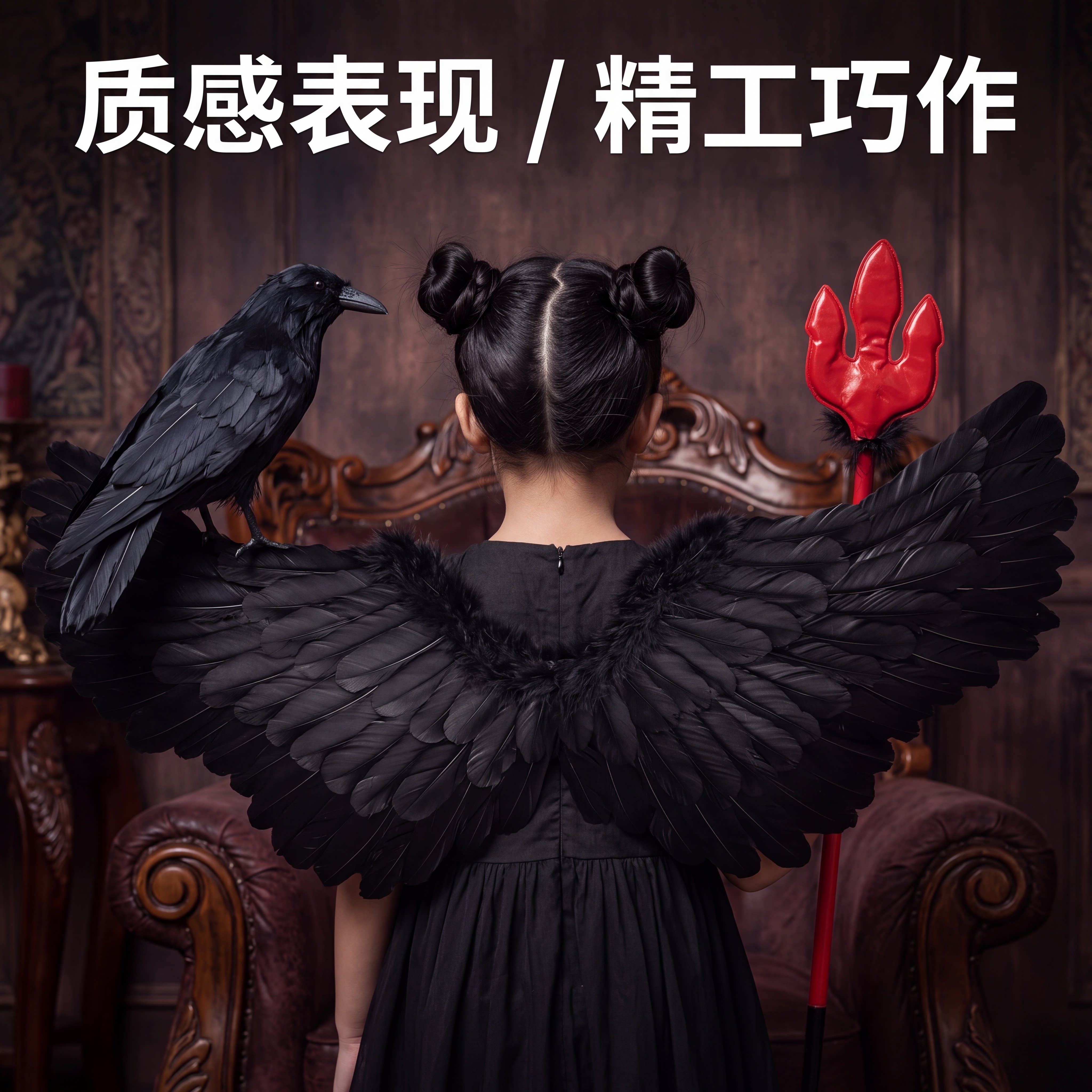 万圣节儿童恶魔翅膀套装黑色羽毛图片