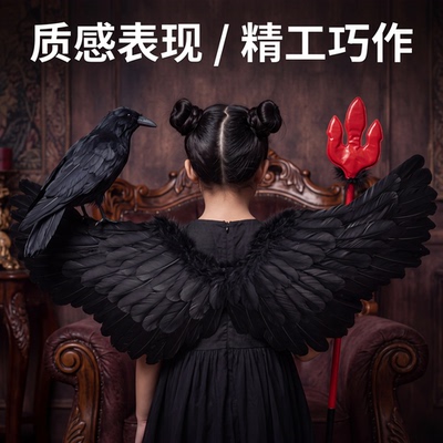 万圣节儿童恶魔翅膀套装黑色羽毛