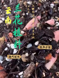 云南大理鹤庆兰花植料石鼓大雪素专用十一合一植料民间精典配方