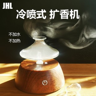 JHL冷喷式 扩香机纯精油冷香仪无水香薰机卧室家用办公民宿酒店