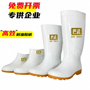 巴武白色食品厂雨鞋卫生靴工作水鞋耐油酸碱防水大码加厚男女专用