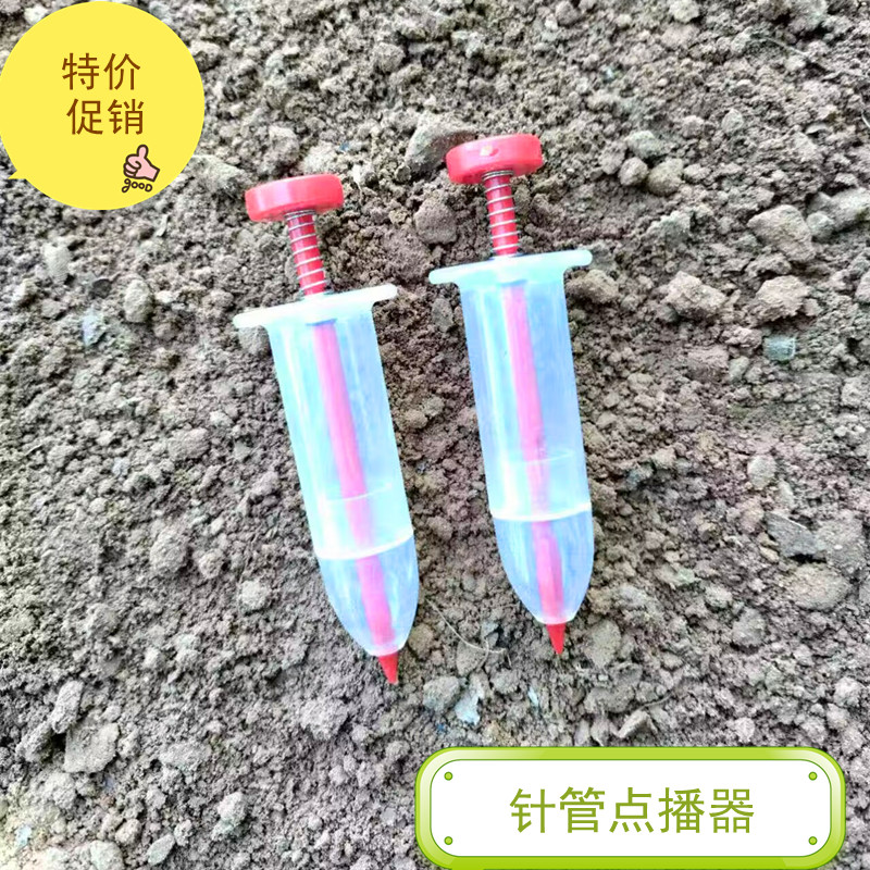 金乐农针管式点播器蔬菜花子育苗