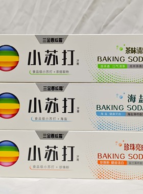 大容量三金西瓜霜小苏打牙膏 海盐薄荷茶味清新珍珠亮白清新口气