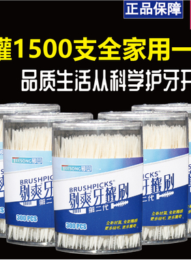 台湾进口剔爽牙签刷鱼骨塑料牙签便携牙签高档一次性剔牙签剔牙棒