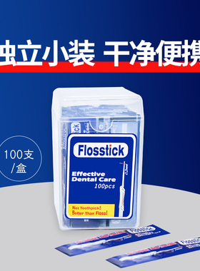 牙千千独立包装小弯钩牙签牙锉 牙缝清洁磨牙去牙结石100支盒装
