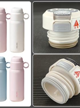 Relea/物生物儿童保温杯双饮盖子保温壶盖子水壶水杯盖塞内盖通用