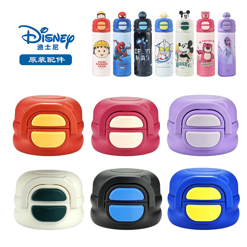 迪士尼儿童保温杯盖子 奥特曼双饮吸管杯吸嘴吸管水杯盖配件通用,餐饮具,防漏杯盖,淘宝优惠券,粉丝福利购,淘宝优惠卷