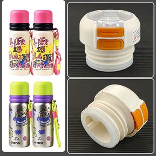 恩尼诺保温杯盖子aneno吸管杯盖内盖吸嘴吸管 双饮水杯盖通用配件