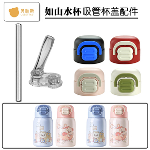 贝肽斯双饮保温杯盖子杯盖儿童吸管杯吸嘴吸管头水壶水杯配件通用