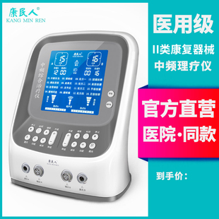 中频理疗仪治疗器机针灸经络脉冲低康复医院家用多功能按摩电疗仪