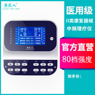 中频理疗仪治疗器经络疏通腰椎医用家用针灸脉冲电子按摩仪电疗机