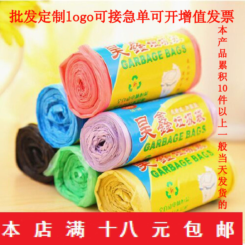 垃圾袋印刷定制做宣传印字logo四分类生活垃圾袋加厚环保袋批