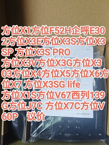 方位X3V方位X3G方位X303方位X4方位X5方位X6方位X7 方位X3SG life